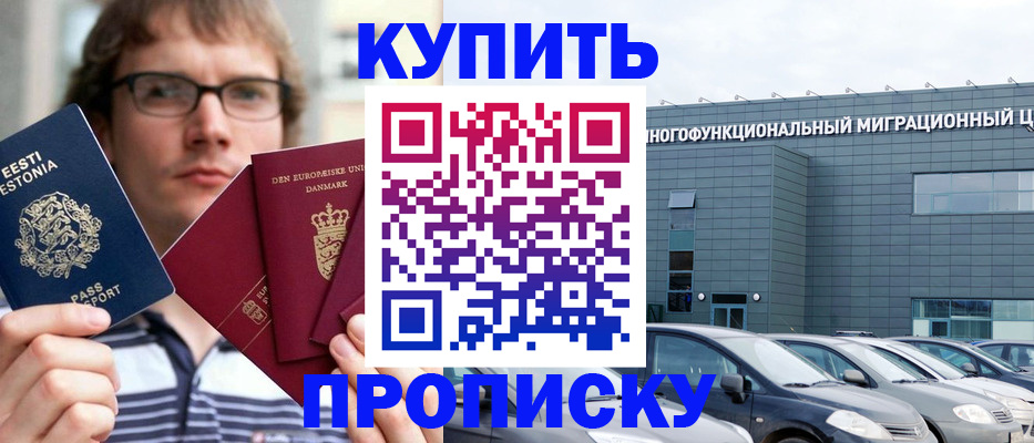 временная регистрация адрес в Алдане